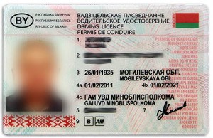 Посвідчення водія Республіка Білорусь - 29500р