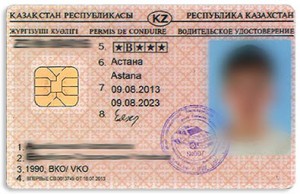 Посвідчення водія Казахстан - 29500р
