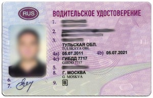 Посвідчення водія Російська Федерація - від 18000р