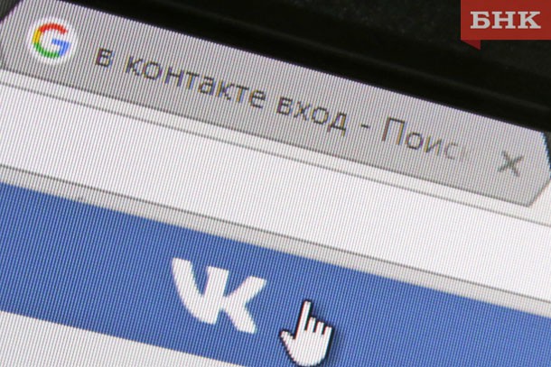 Публічну сторінку в соціальній мережі «ВКонтакте» відкрило відділення Фонду соціального страхування РФ по Комі