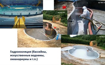 Гідроізоляція басейнів полісечовини в Ростові і області